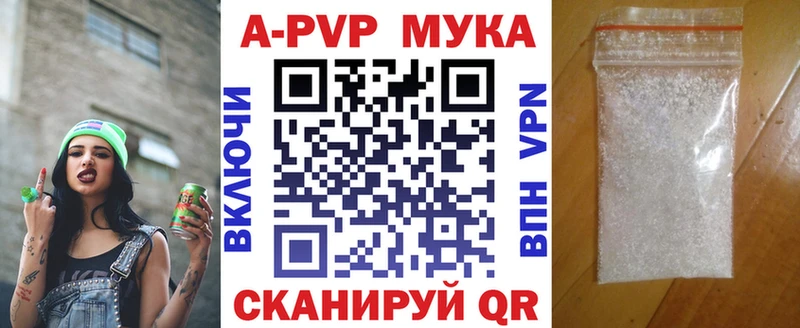 Alfa_PVP Crystall Грязовец