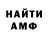 Амфетамин 98% fedr mihalych