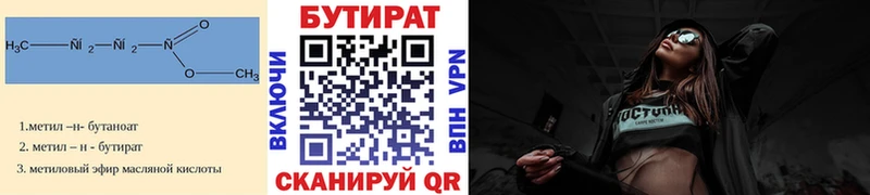 Бутират Butirat  Грязовец 