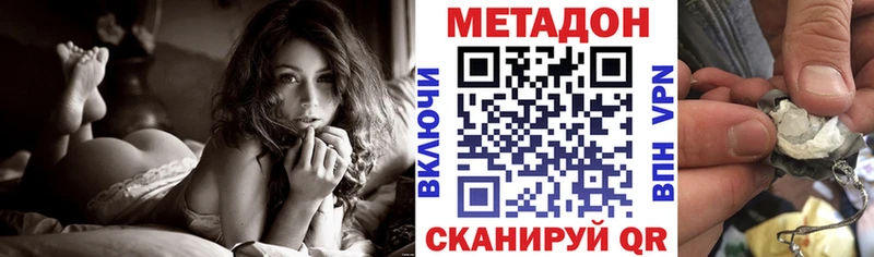 МЕТАДОН methadone Грязовец